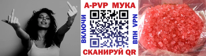 Альфа ПВП кристаллы  закладки  Дальнереченск 