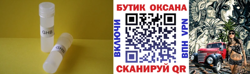 Бутират BDO 33%  ссылка на мегу сайт  Дальнереченск  магазин  наркотиков 