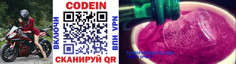Кодеиновый сироп Lean Purple Drank  где можно купить   Дальнереченск 