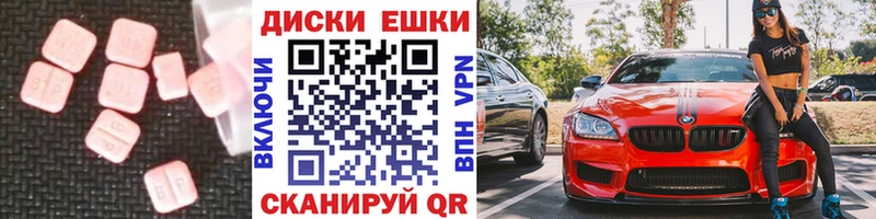 закладки  Дальнереченск  ЭКСТАЗИ 250 мг 