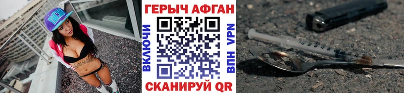 ГЕРОИН Афган  Дальнереченск 