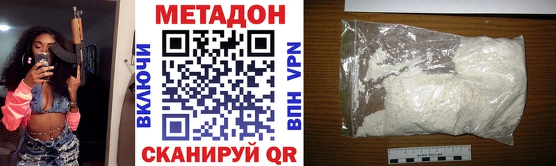 купить закладку  Дальнереченск  МЕТАДОН белоснежный 
